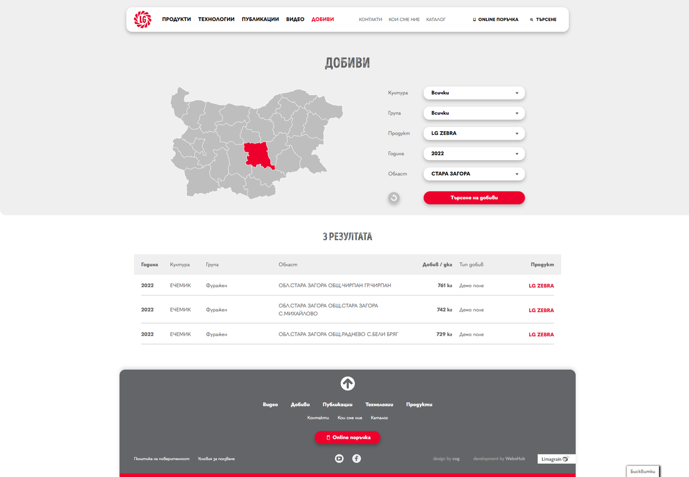 Agricultural Seed Company Website
